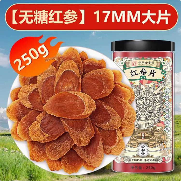 公和堂 红参片长白山干 人参片茶 高丽参中草药材无糖250g/罐