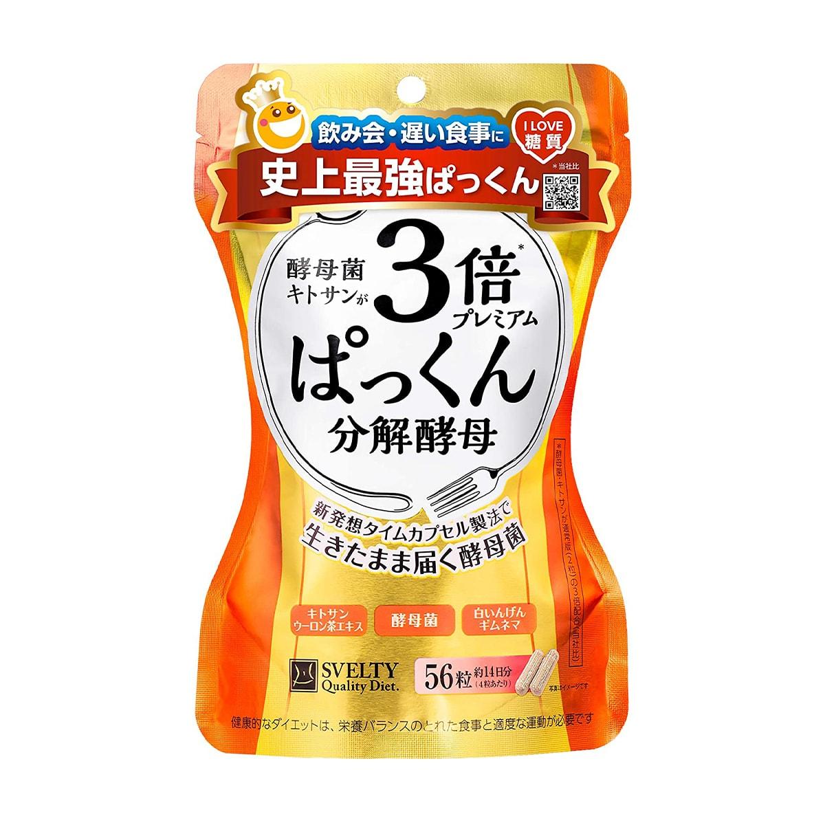 スベルティ 3倍ぱっくん分解酵母 プレミアム 56粒 - Weee!