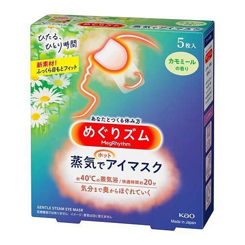 花王 蒸汽眼罩 5枚 洋甘菊香