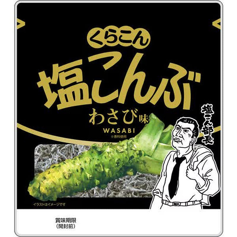 Kurakon Salted Kelp Wasabi Flavor 1 each