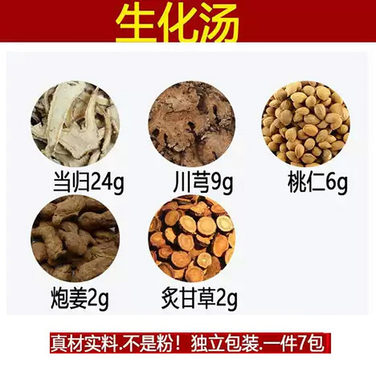 Sheng-Hua Tang: Dang Gui Chuan Xiong 7 pk 7 pack