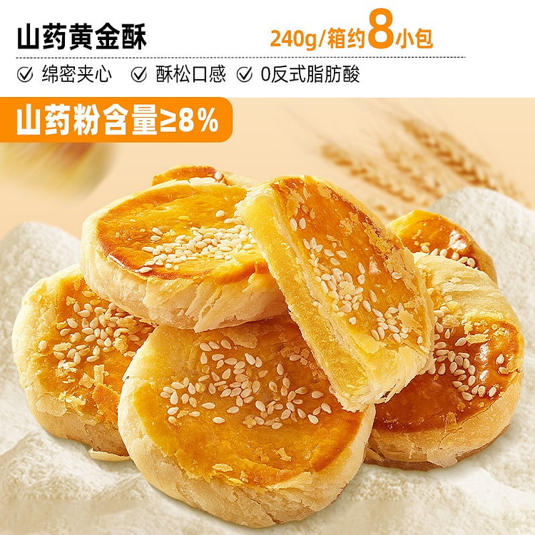 Bibi Zhan Yam Golden Crisp Cookies 240 g