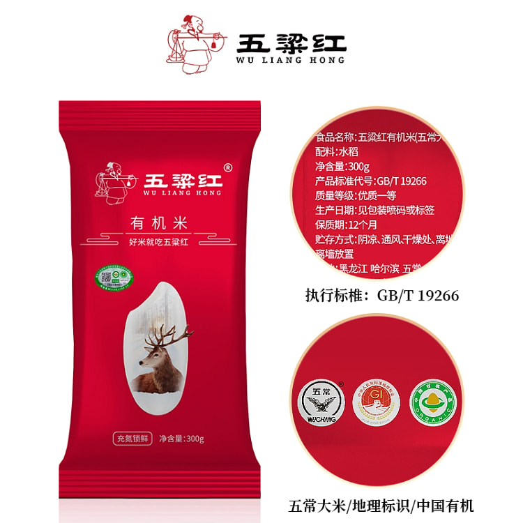 新米五梁红正宗稻花香2号有机五常大米东北大米小包装300g*1袋