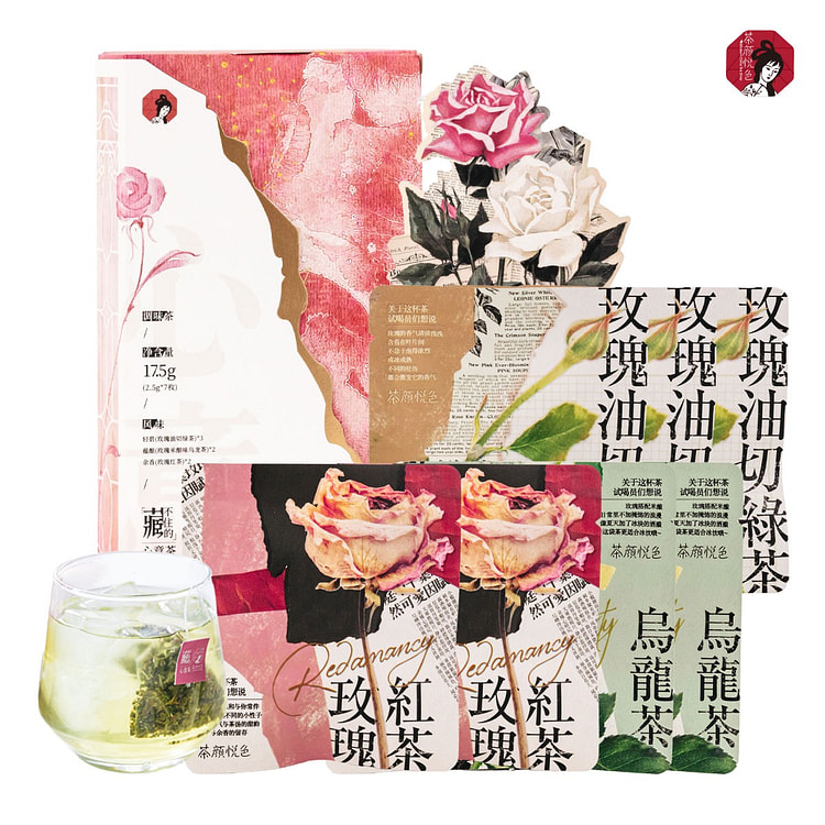 茶颜悦色 | 藏不住的/心意茶 2.5 克*7 包
