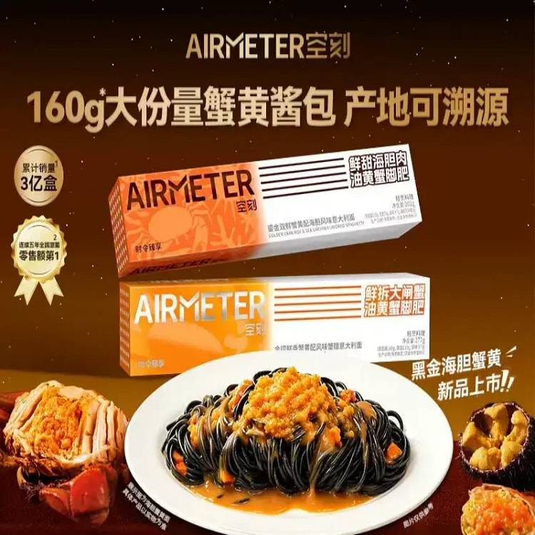 Jinlao Fresh Fragrant Crab roe with Flavored Crab 277 g