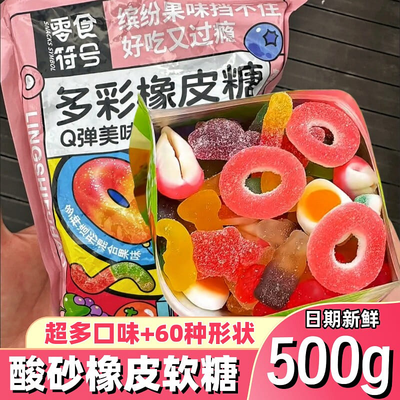 Sour Sand Gummy Candy,500g,1 bag 1 pack