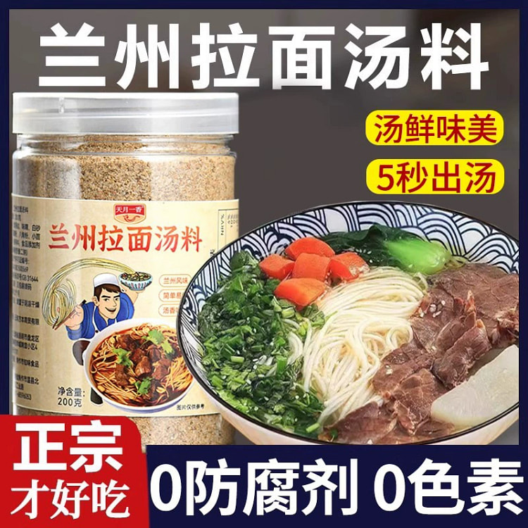兰州拉面汤料250g*1瓶 250 克