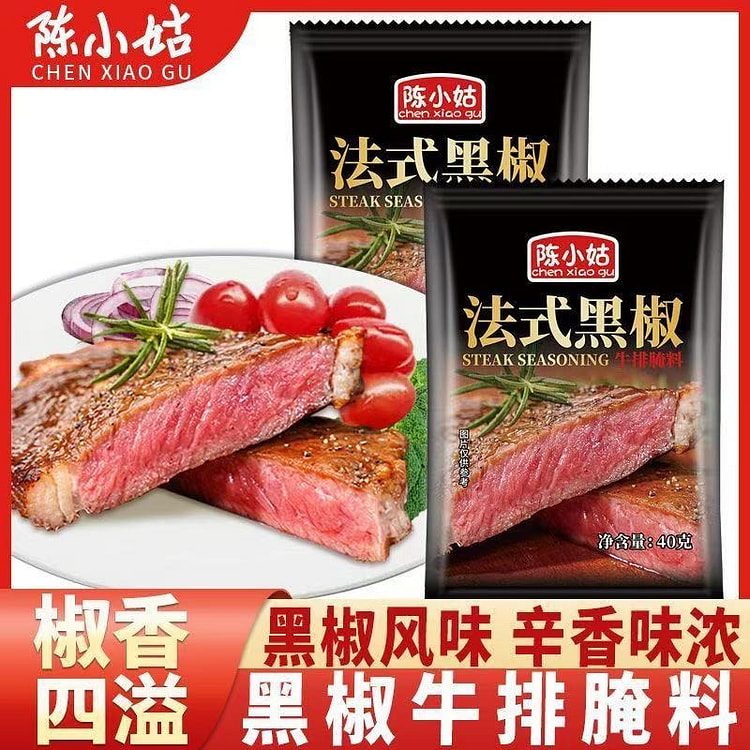 陈小姑黑椒牛排腌料正宗家用牛柳牛排鸡排羊排烧烤调料 40 克*2 包