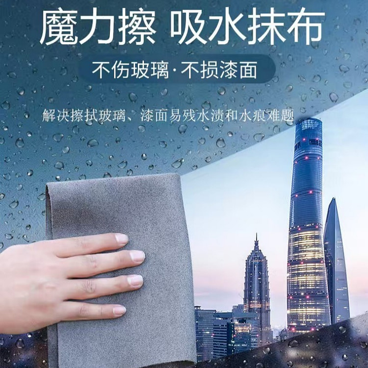 魔力抹布无痕擦玻璃抹布30*30cm加厚款10条装 1 个