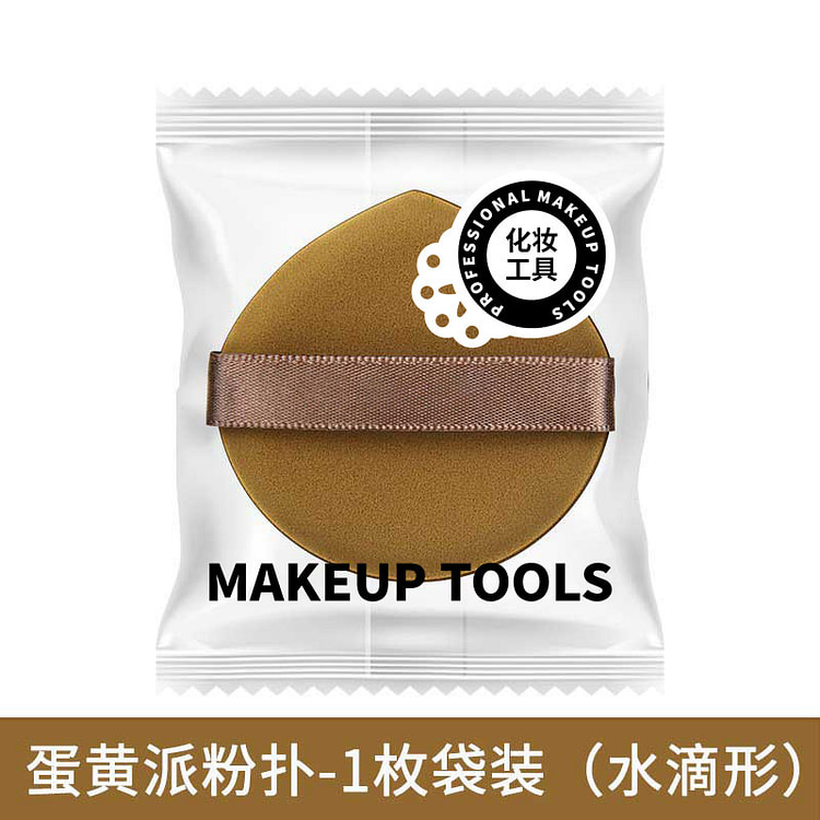 蛋黄派干湿两用气垫粉扑菠萝派袋装 1 份