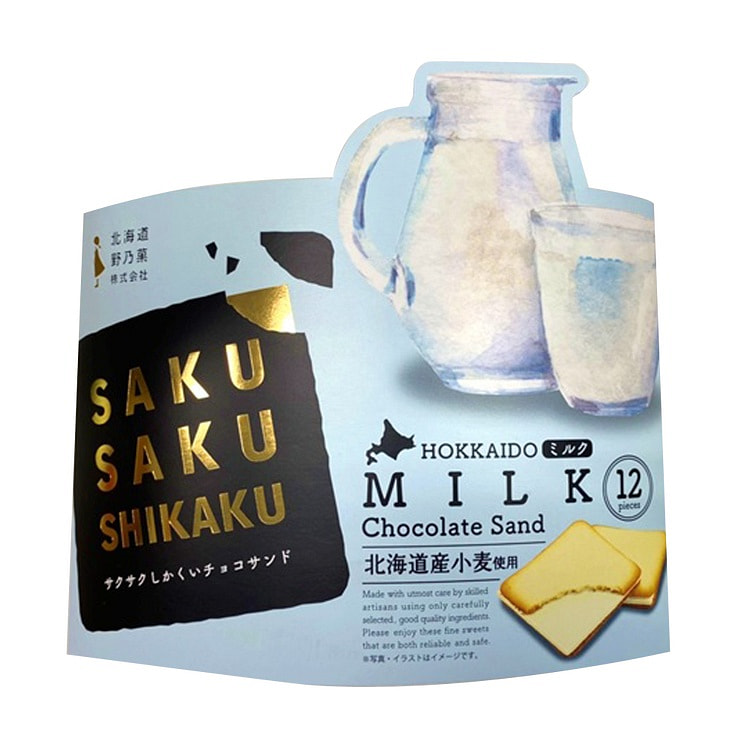 Nonoka Milk Crispy Chocolate Cookiesx10