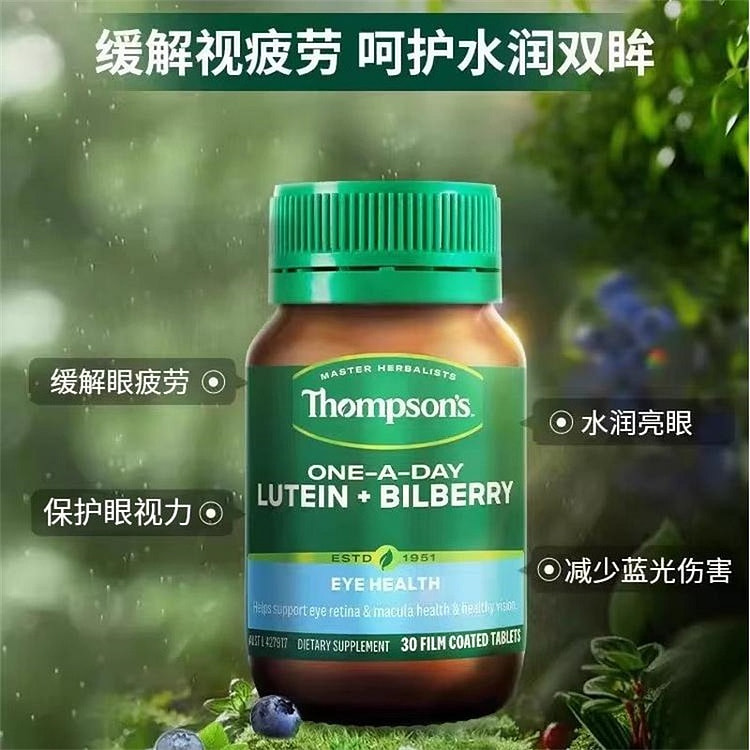 汤普森 蓝莓越橘叶黄素护眼30粒精华花青素片
