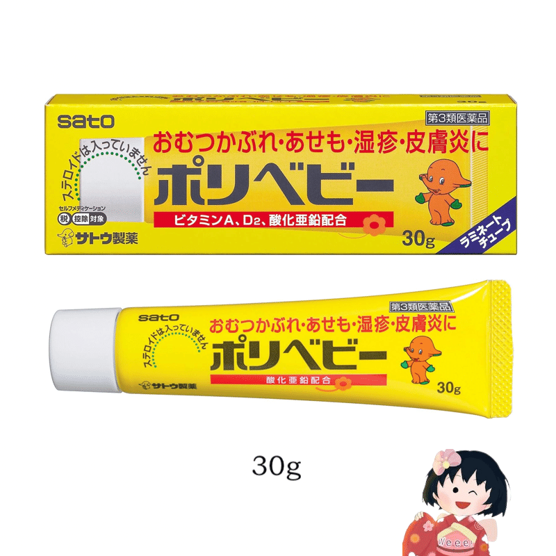sato baby Anti-itching and inflammatory cream 30g 1 each