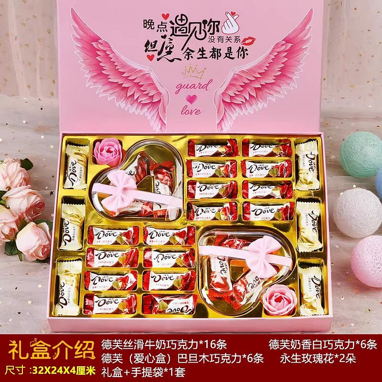 德芙巧克力天使之翼德芙心心相印礼盒