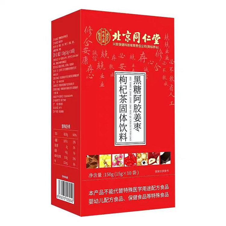 北京同仁堂黑糖阿胶姜枣枸杞茶150g
