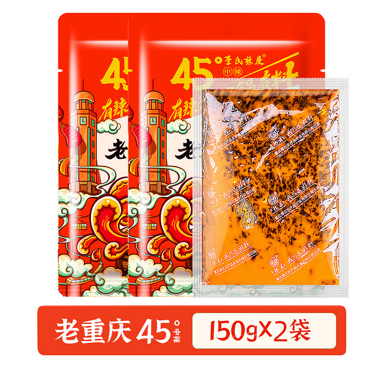 德庄火锅底料中辣150g*2袋