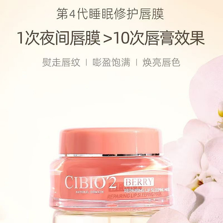 Cibio2 Sleep Care Lip Mask 4.0 (Peach Flavor) -15g 1 box