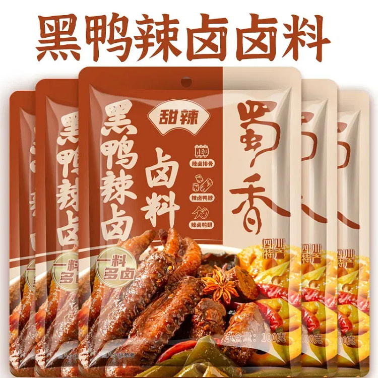 蜀香黑鸭辣卤卤料秘制甜辣调味料卤汁100g 100 克