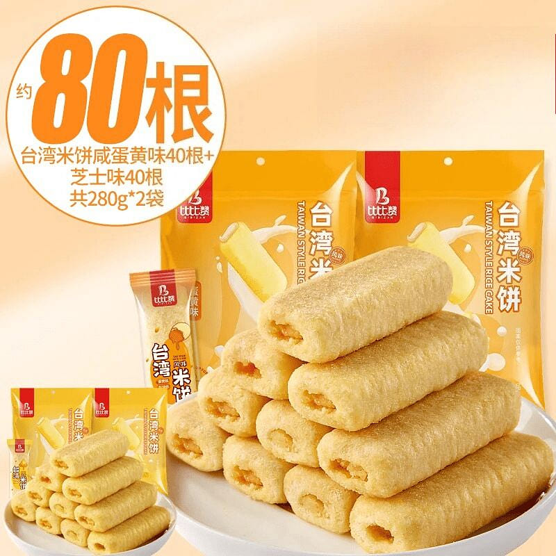 Cheese Rice Cakes 40pcs+Egg Yolk Rice Cakes 40pcs 2 pack