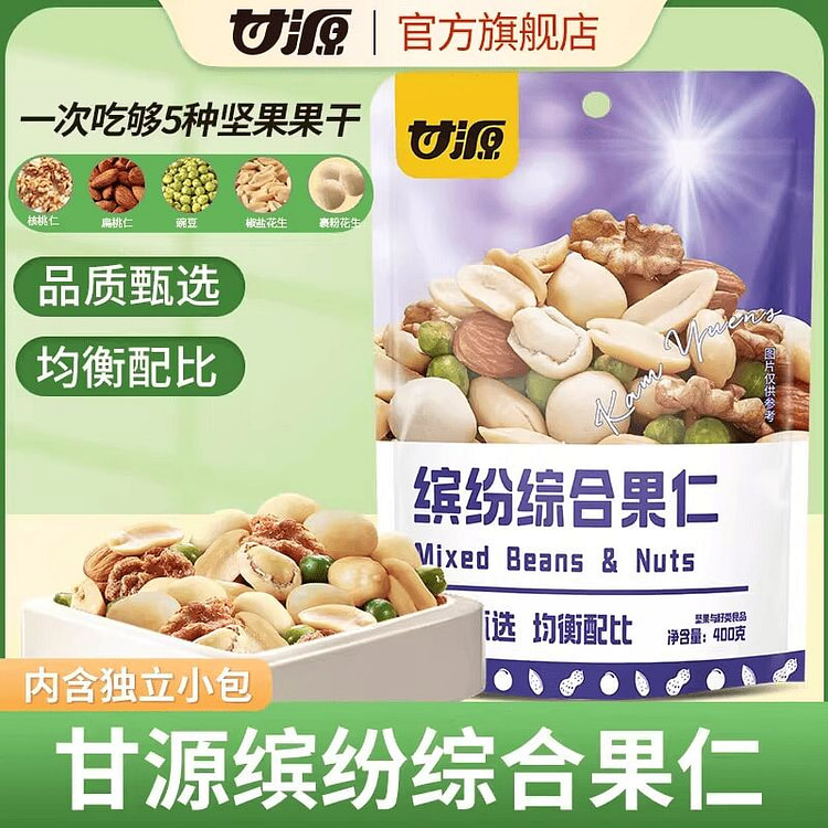 Ganyuan Mixed Nuts & Dried Fruits (400g)