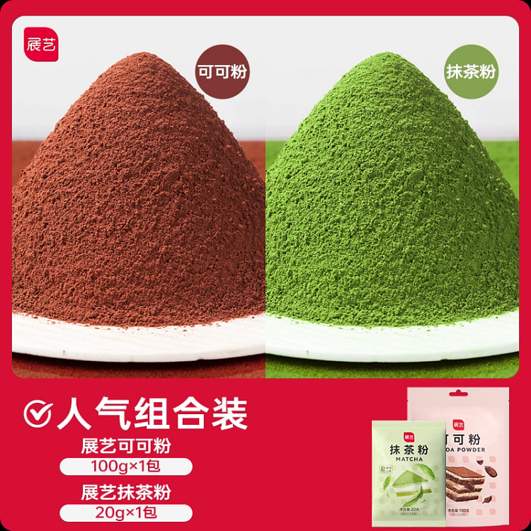 展艺可可粉100g+抹茶粉20g生巧克力无提拉米苏蛋糕雪花酥专用糖烘焙原材料