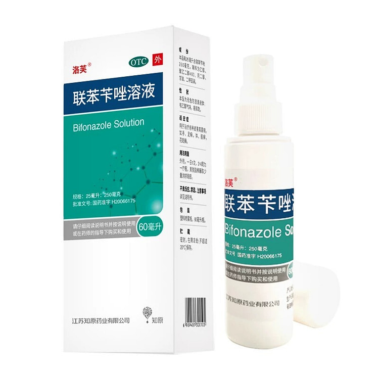 洛芙 联苯苄唑溶液 喷雾芐䂳臭脚气 止痒脱皮杀菌专用药 烂脚丫脚趾缝60ml 60 毫升