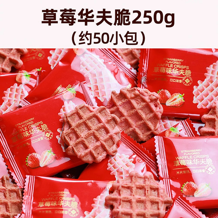 寻脆记草莓华夫饼干250g*1袋 250 克