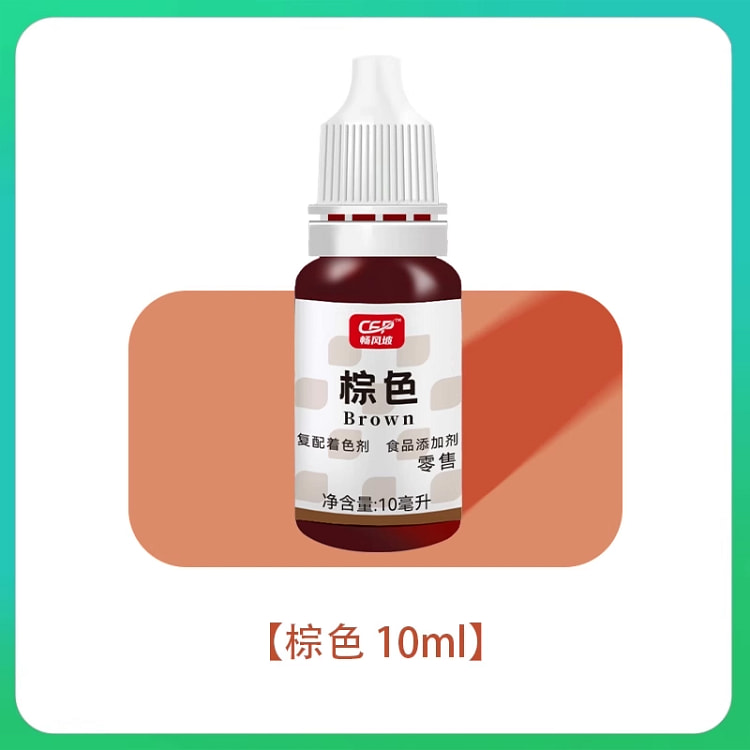 可食用色素奶油蛋糕裱花调色食品级烘焙棕色*1瓶