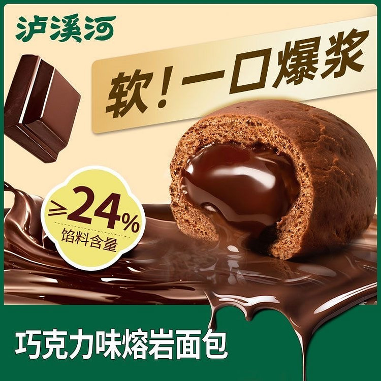 Luxi River Bursting Chocolate Sandwich Bread 240 g