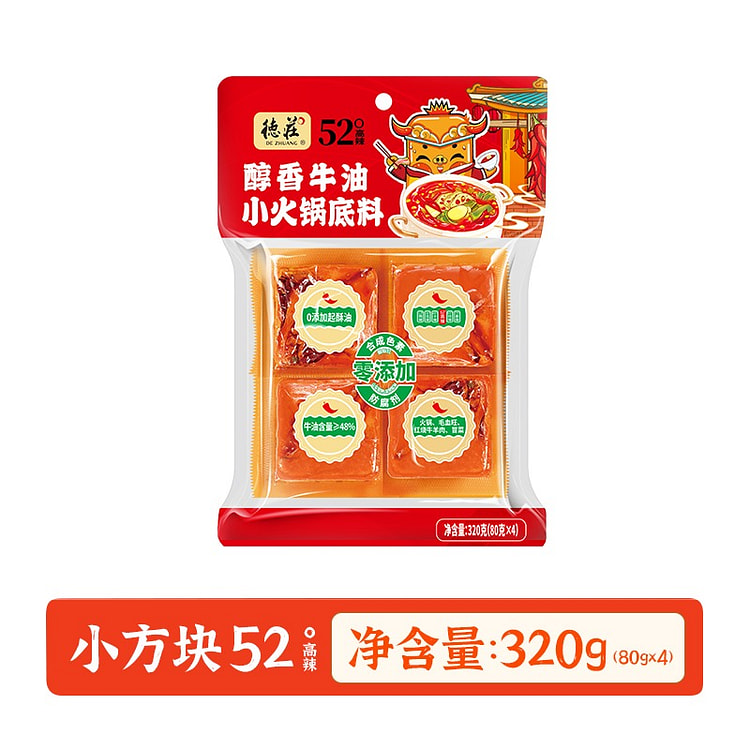 【0添加醇香 52°重庆辣 高辣】德庄 火锅底料