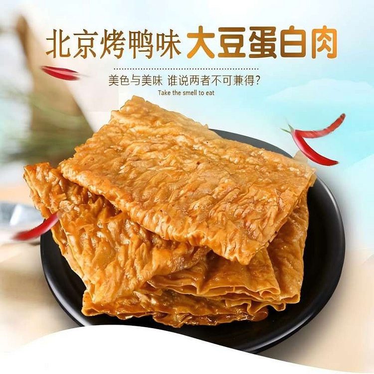 Beijing roast duck spicy strips 16g*10 160 g (min 5)