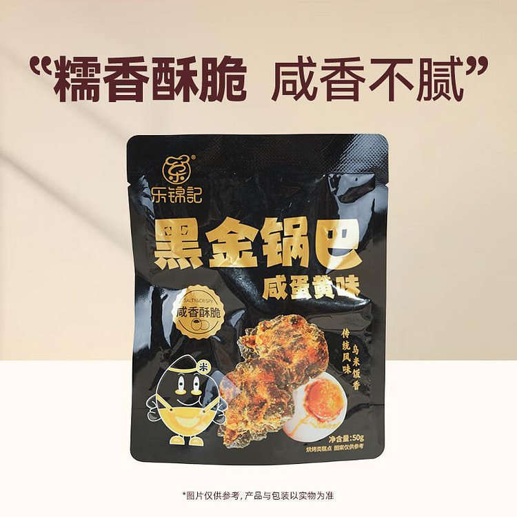 Black Gold Rice Crust Salted Egg 50g 50 g