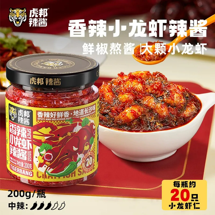 Hubang spicy crayfish hot sauce 200g mixed noodles and rice sauce Hunan per