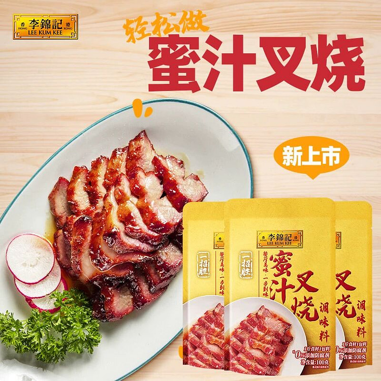 李锦记蜜汁叉烧100g*3袋
