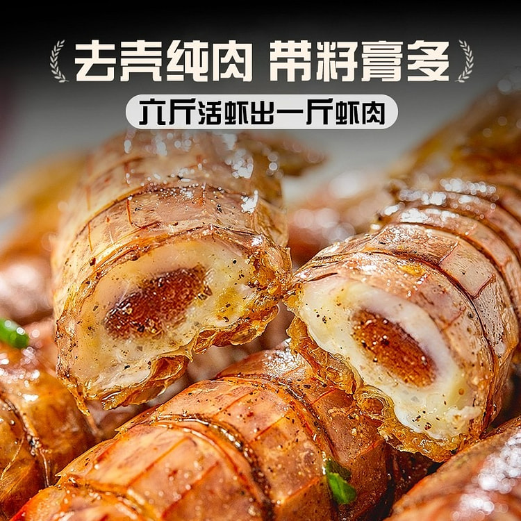 鲜味母皮皮虾干285g 285 克