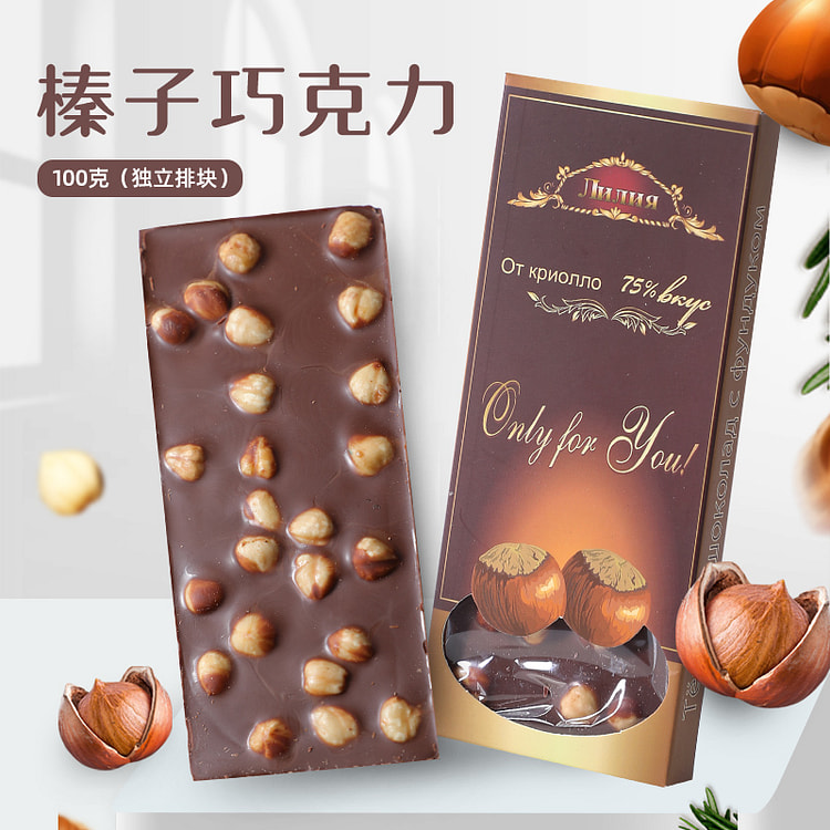 大榛子牛奶黑巧克力整颗 100g*1盒