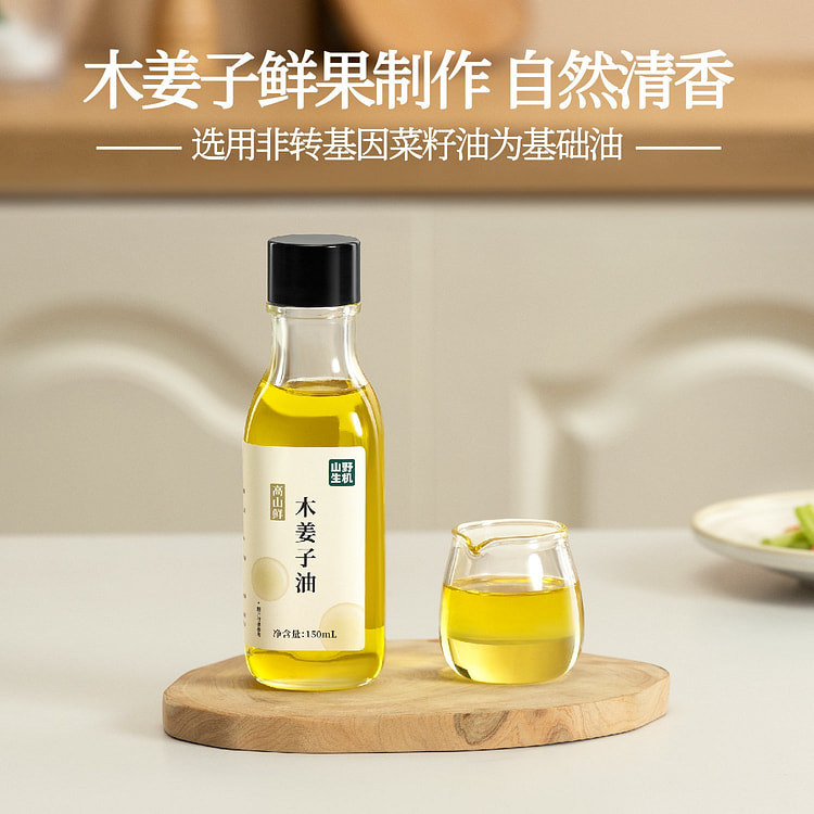 Wild Wood Ginger Oil 150ml, 0 Additives, Natural