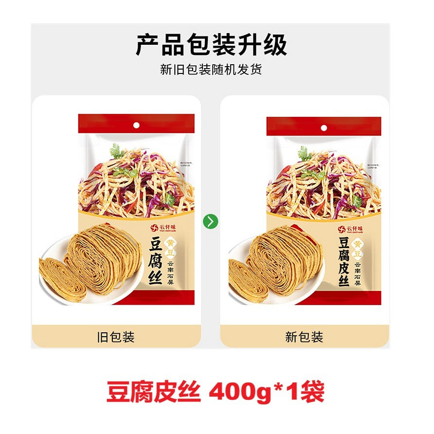 云仟味 云南石屏黄豆豆腐皮丝 1袋 400 克