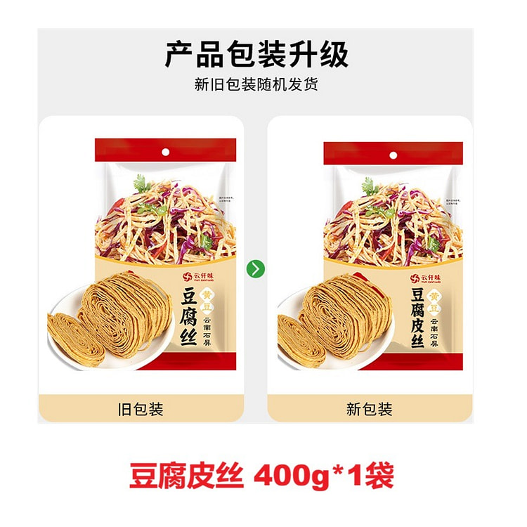 Yunqianwei Yunnan Shiping Soybean Tofu Shreds 1pc 400 g