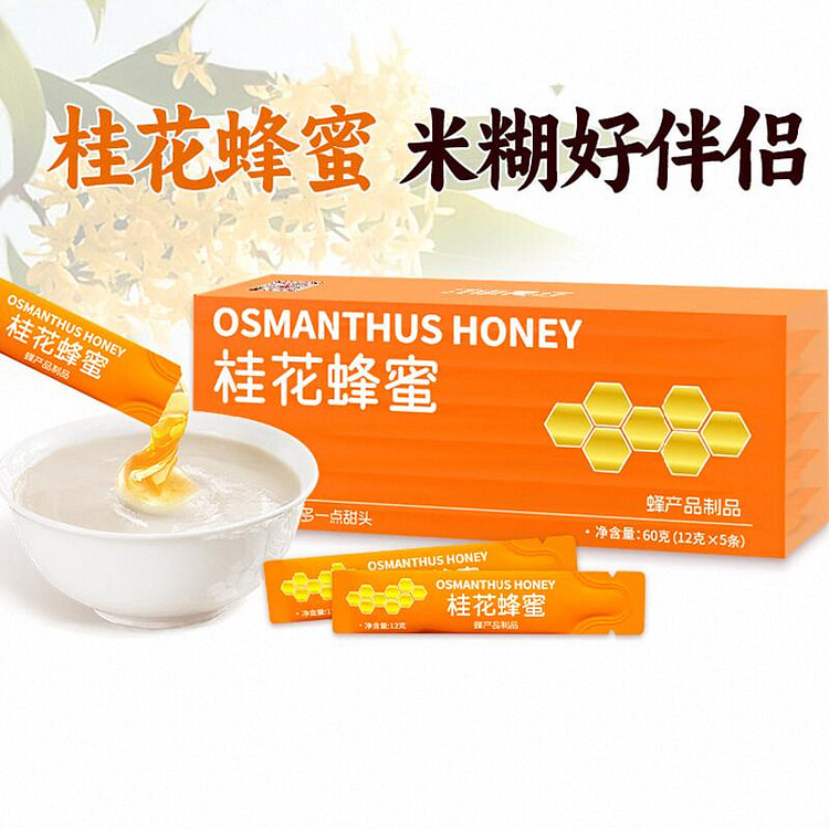 桂花蜂蜜60g*2盒
