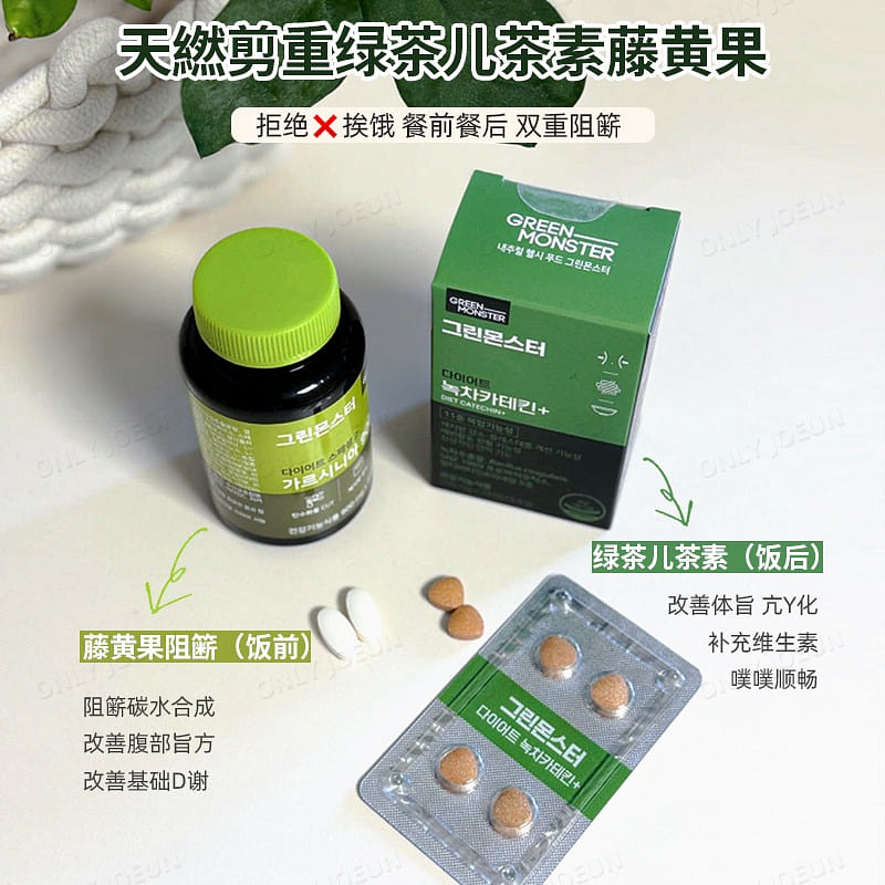 GREENMONSTER Green tea catechin and Garcinia cambogia. Carbohydrate Blocking Set 1 box