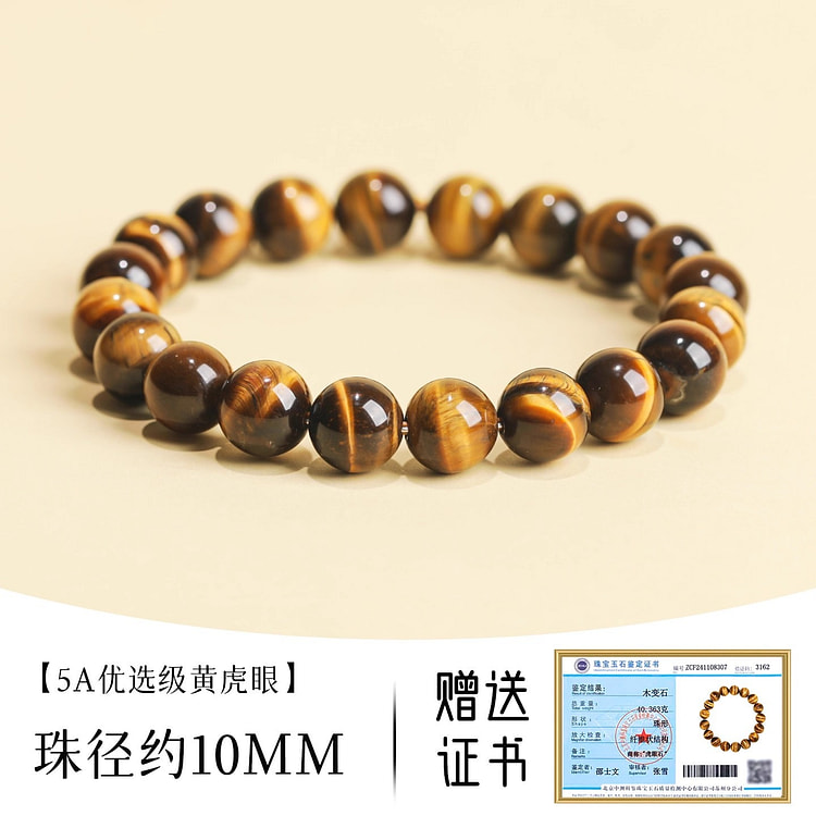 One string of 5A natural yellow tiger's eye stone 1 each