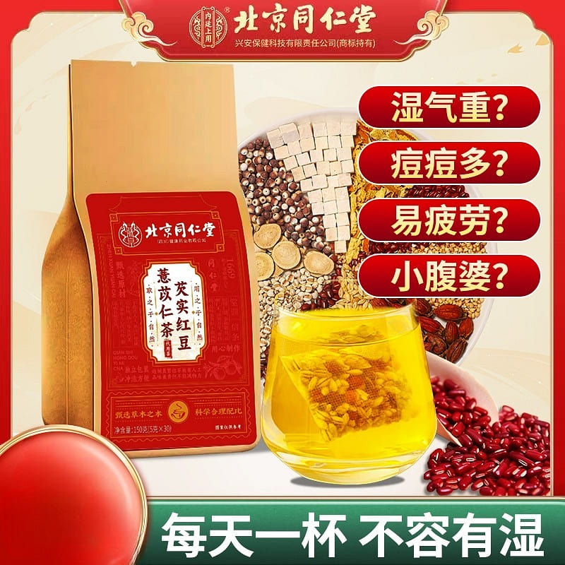Red bean Coix barley tea dampness removal tea Poria red bean dampness tea 150 g