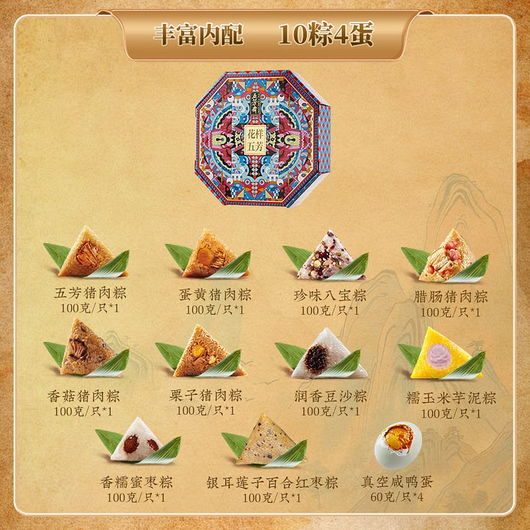 One Wufang Zongzi gift box 1240 g