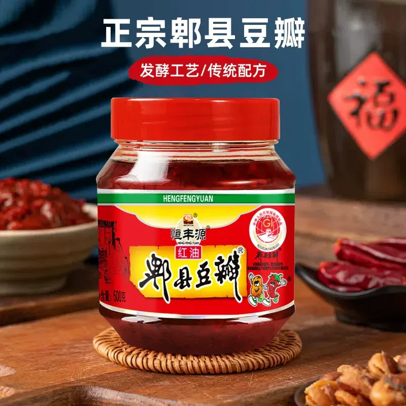 红油郫县豆瓣酱 调味酱炒菜调料辣椒酱火锅干锅酱1瓶 500 克