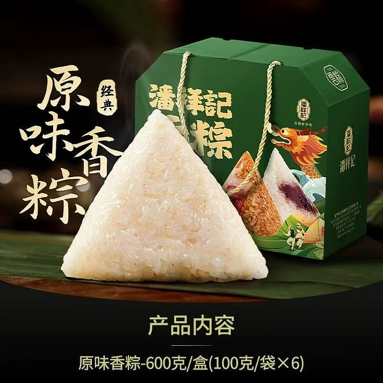 【潘祥记】原味香粽 100g*6只