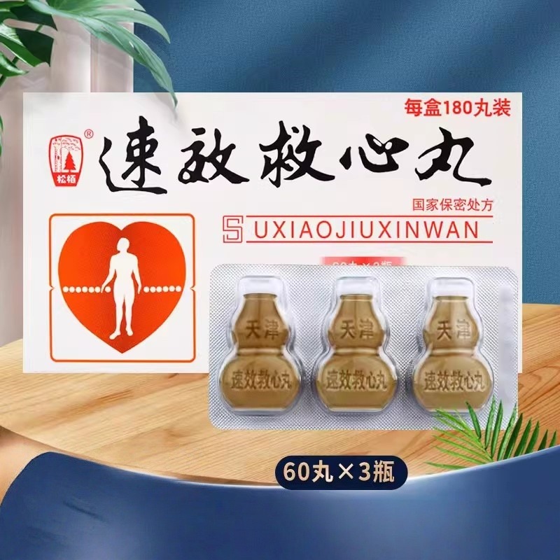 松栢 速效救心丸 40mg*60丸*3瓶/盒 1 盒 - Weee!