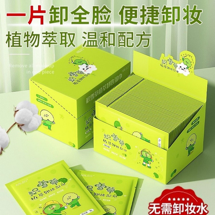 积雪草卸妆湿巾眼唇脸部温和清洁卸妆巾一次性 30片