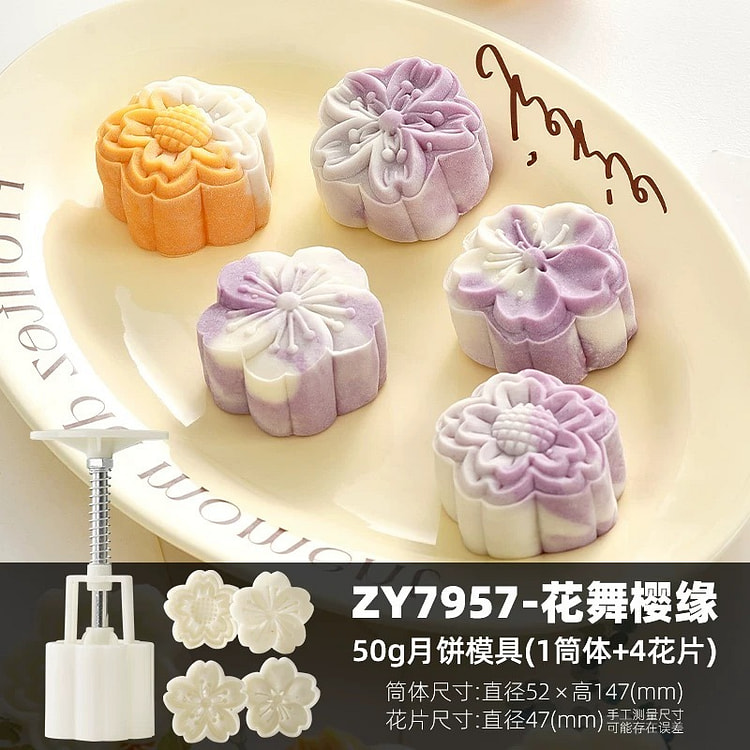 DIY展艺新款模具 绿豆糕冰皮月饼专用手压式 樱花