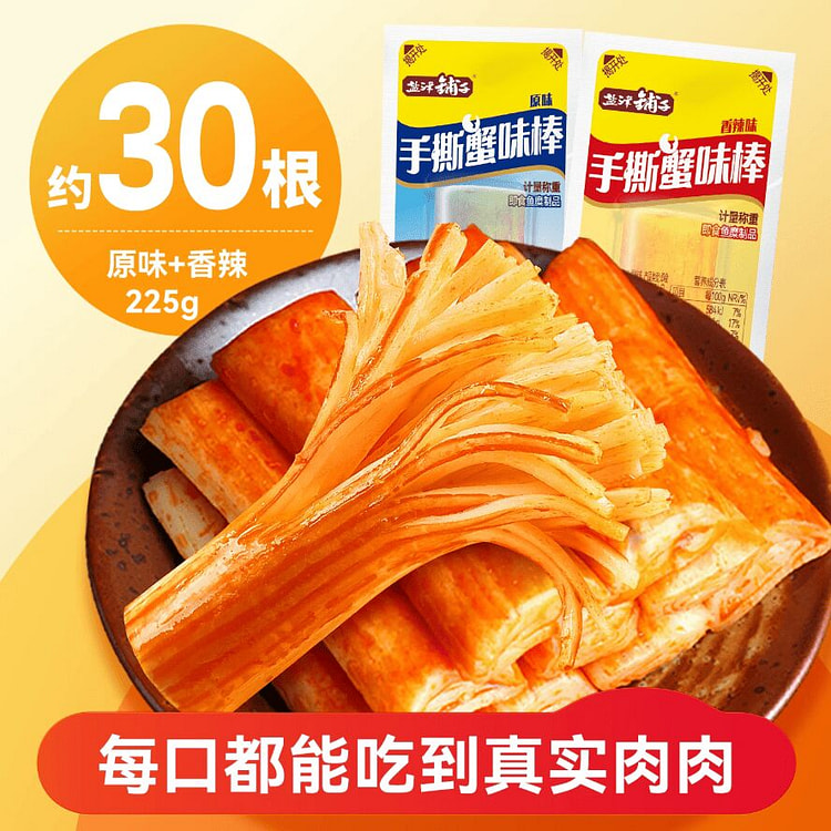 Internet-famous hand-torn crab sticks 225g 225 g